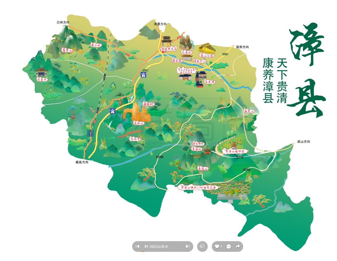 新洲漳县手绘地图